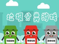 沈阳市皇姑区309人参加网上“生活垃圾分类”小游戏挑战赛