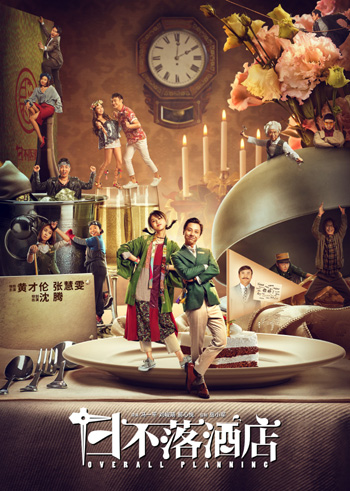 中国大陸部映画興行週間ランキング(2021.2.22–2021.2.28)