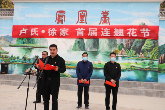 【河南供稿】三门峡市卢氏县徐家湾乡举办首届连翘花节