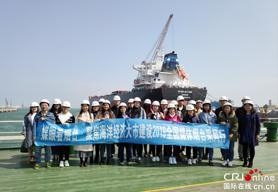 2019 海洋经济_...眼看烟台 聚焦海洋经济大市建设 2019全国媒体烟台采风行活动完美...