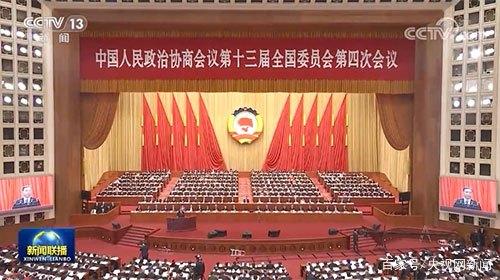 Kỳ họp thường niên cơ quan Chính trị Hiệp thương tối cao Trung Quốc khai mạc tại Bắc Kinh Kỳ họp thường niên cơ quan Chính trị Hiệp thương tối cao Trung Quốc khai mạc tại Bắc Kinh_fororder_2