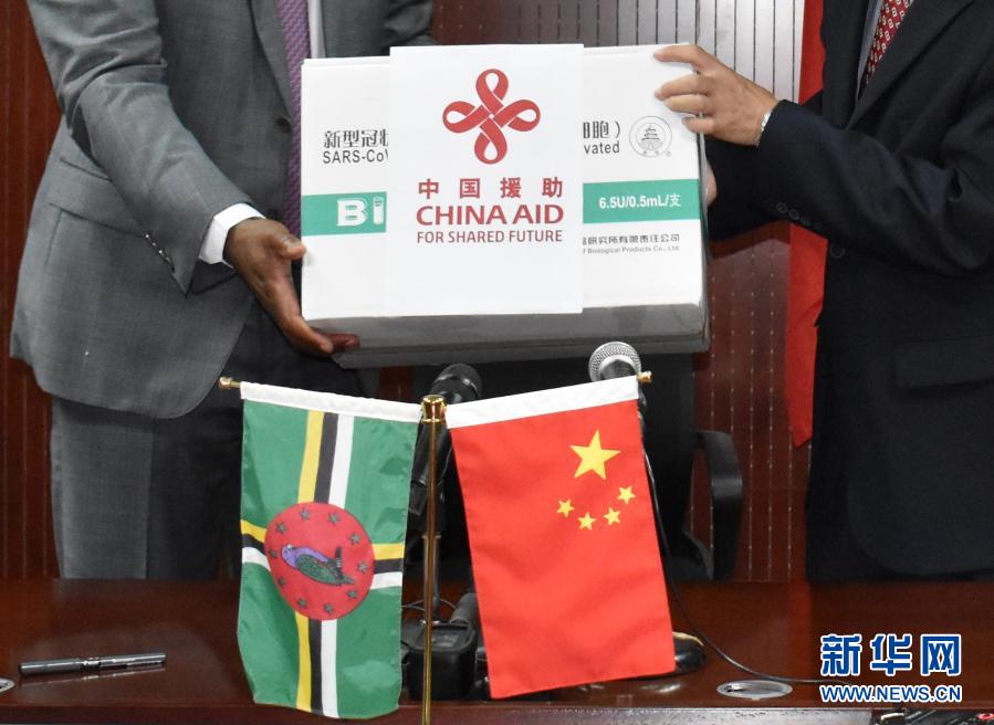 中国援助的新冠疫苗抵达多米尼克
