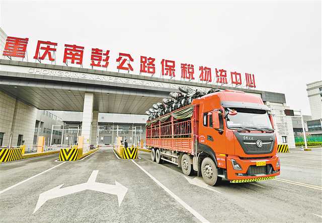 【城市远洋】重庆跨境公路运输实现开门红