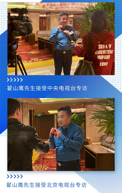 会后,翟山鹰先生作为数字通证新模式的提出者,接受了中央电视台