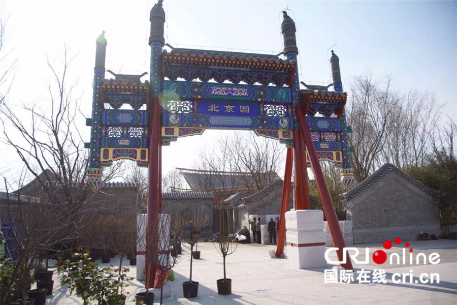 北京世园会北京日系列国际文化活动展现一