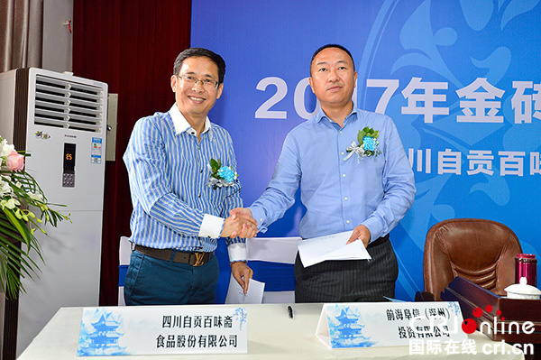 图片默认标题_fororder_现场签约（摄影--廖志全）