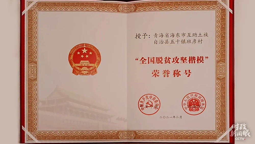 时政新闻眼丨再赴青海代表团,习近平谈到一个重要部署