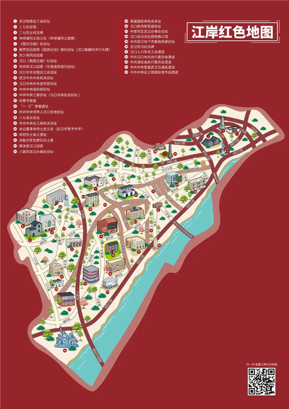 武汉江岸"红色地图"电子版上线 打造"移动党史馆"