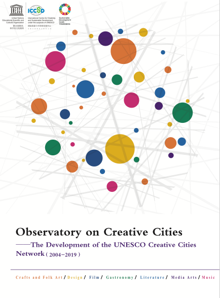 Observatory on Creative Cities_fororder_封面图