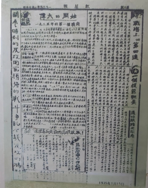 奋斗百年路 启航新征程丨猴场会议:“伟大转折的前夜”