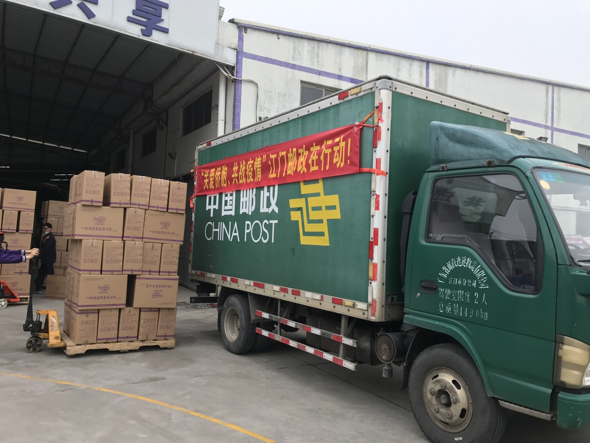 图片默认标题_fororder_江门邮政助力援助海外物资运送  江门市宣供图