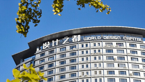 La Chine a soumis à l'UNESCO le rapport sur la demande de la fondation du Centre international pour la créativité et le développement durable faite par le Gouvernement municipal du peuple de Beijing._fororder_001