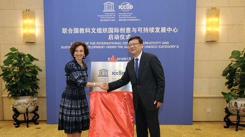 Chen Jining, maire de Beijing, et Mme Audrey Azoulay, directrice générale de l'UNESCO, ont conjointement lancé le centre._fororder_006