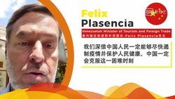 委内瑞拉旅游和外贸部长Felix Plasencia：将与中国携手努力共同抗击疫情_fororder_委内瑞拉