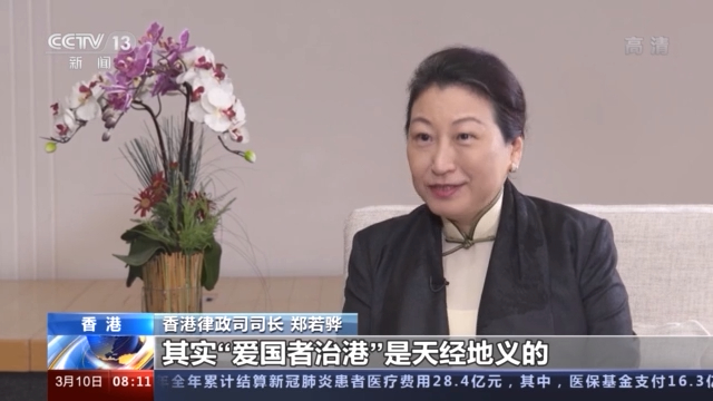 香港各界表示:完善香港特区选举制度及时必要 正当合法