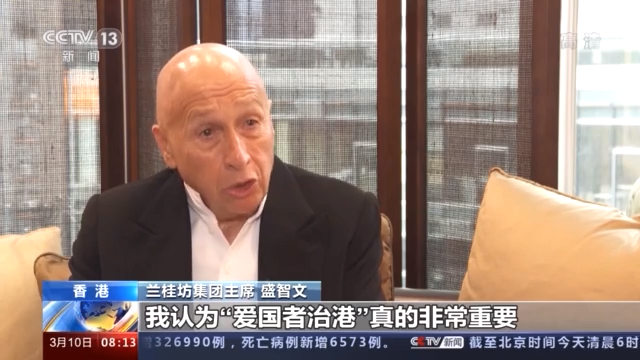 香港各界表示:完善香港特区选举制度及时必要 正当合法
