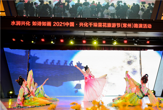 （B 文旅）“水润兴化、如诗如画”2021中国·兴化千垛菜花旅游节路演活动在常州市开展