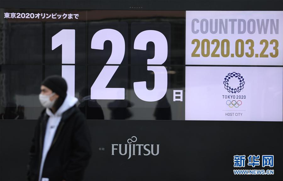 东京奥运可能被推迟 日本各方表示审慎乐观