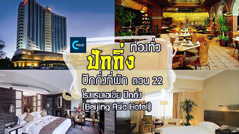 图片默认标题_fororder_ปก_Hotel