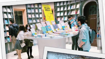 阅读这座城,书店正与春天一起复苏 阅读这座城,书店正与春天一起复苏