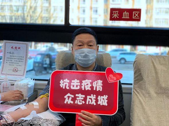 【黑龙江】献血战“疫”信合同行 佳木斯市农村信用社开展爱心献血活动