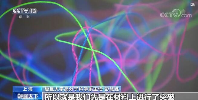 中国の新技術、衣服がスクリーンに変身_fororder_网3照片2