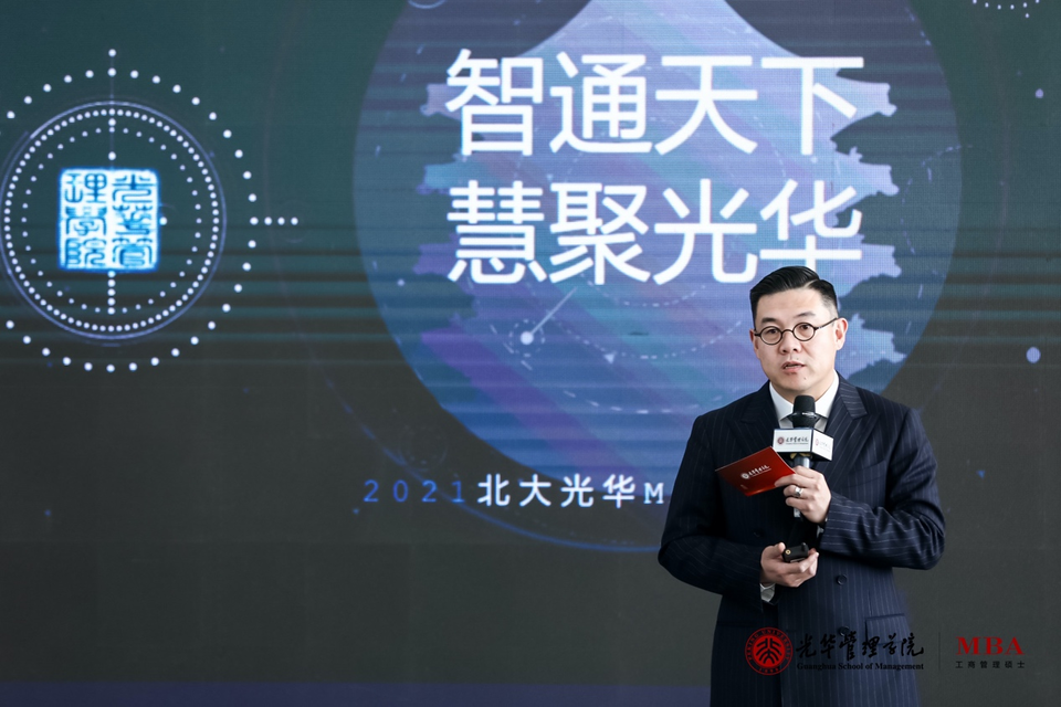 北大光华MBA全国公开课北京站开讲 北大光华MBA全国公开课北京站开讲
