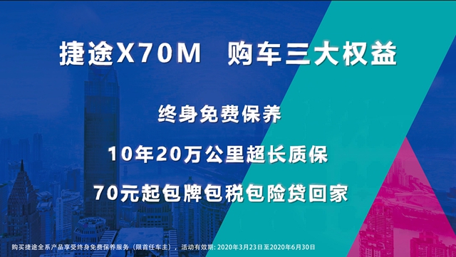 汽车频道【供稿】【资讯】为实用而来 捷途X70M 6.49万元起售