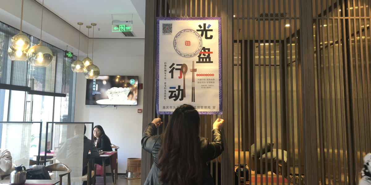 九龙坡区市场监管局开展“厉行节约 文明用餐”宣传活动_fororder_图片2