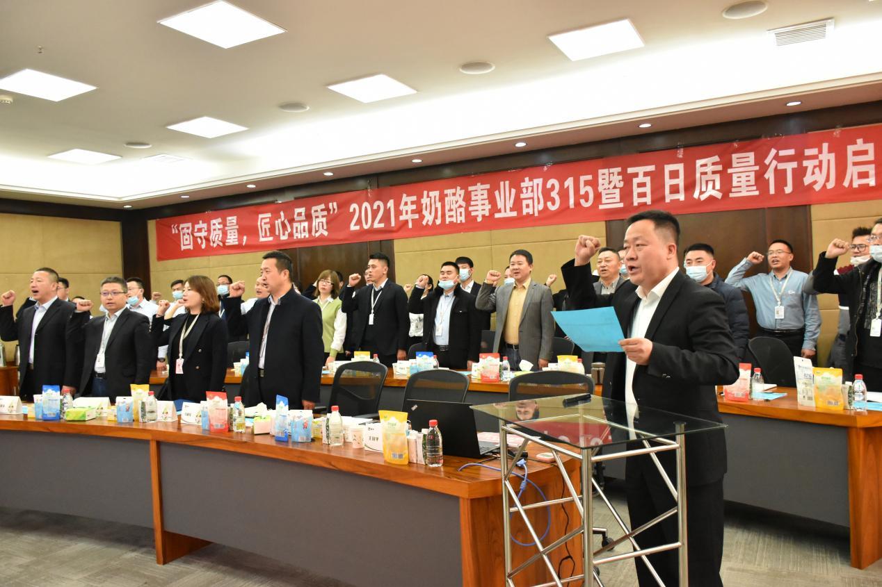 “3·15我和消费者在一起”| 蒙牛发动品质保卫战 全员践行“消费者第一第一第一” “3·15我和消费者在一起”| 蒙牛发动品质保卫战 全员践行“消费者第一第一第一”_fororder_图片4