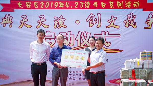 图片默认标题_fororder_捐赠现场