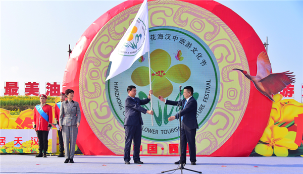 2021中国最美油菜花海汉中旅游文化节在汉中市西乡县启动