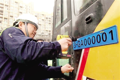 【汽车-图片】郑州发出非道路移动机械车牌