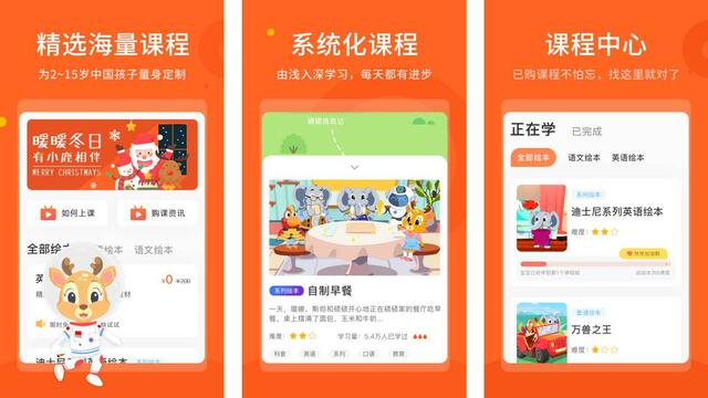 K12在线教育领域新动向:拼小鹿AI课上线,后疫情时代在线教育新模式 K12在线教育领域新动向:拼小鹿AI课上线,后疫情时代在线教育新模式