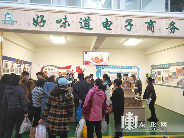 小兴安岭林农产品贸易中心正式开业