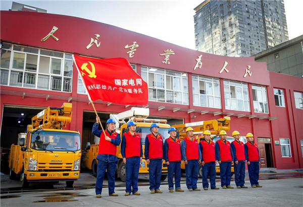 国网陕西省电力公司发布《服务陕西经济社会发展报告2020》