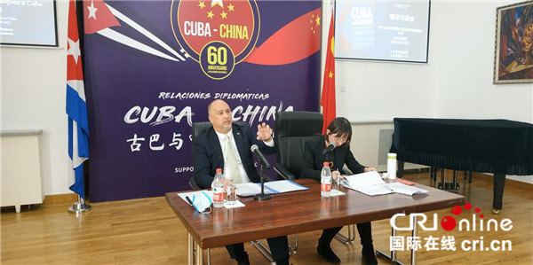 古巴驻华大使:美国封锁古巴毫无国际法基础 坚决反对美国借人权干涉他国内政_fororder_image003