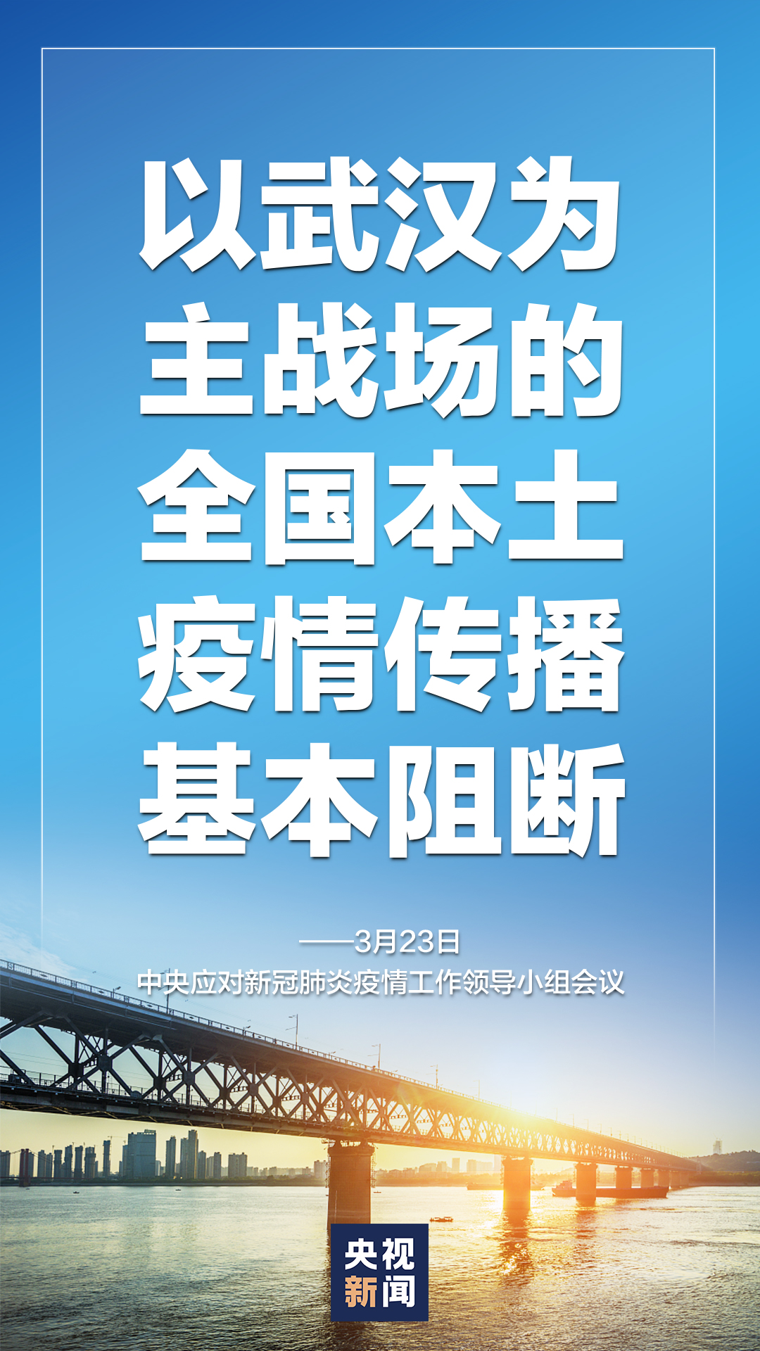 解除管控、通车复航、快递来了！25日起湖北按下重启键