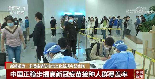 新型コロナ感染状況が沈静化、予防・抑制措置を緩和_fororder_网1-1