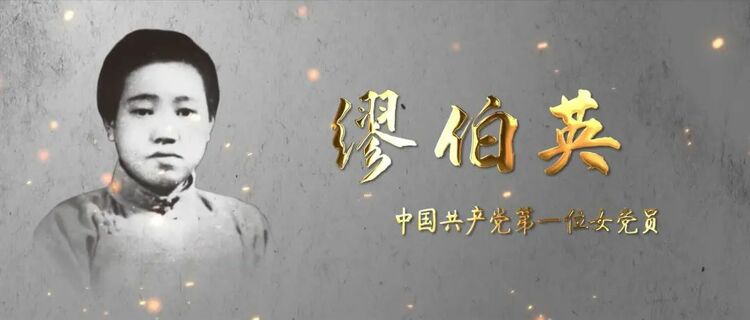 中国第一位女共产党员!李大钊是她的主婚人……