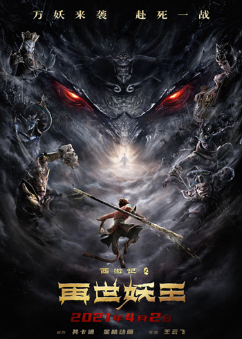 注目の映画新作 2021年3月Vol.3_fororder_3-1