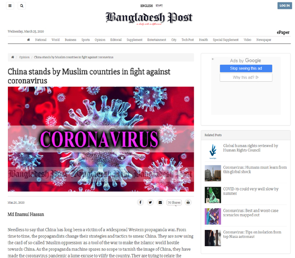 孟加拉记者：中国积极帮助穆斯林国家战“疫”要警惕西方媒体的刻意抹黑