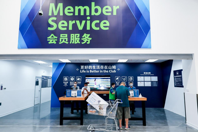 山姆加速开店步伐 瞄准中产和富裕家庭口袋