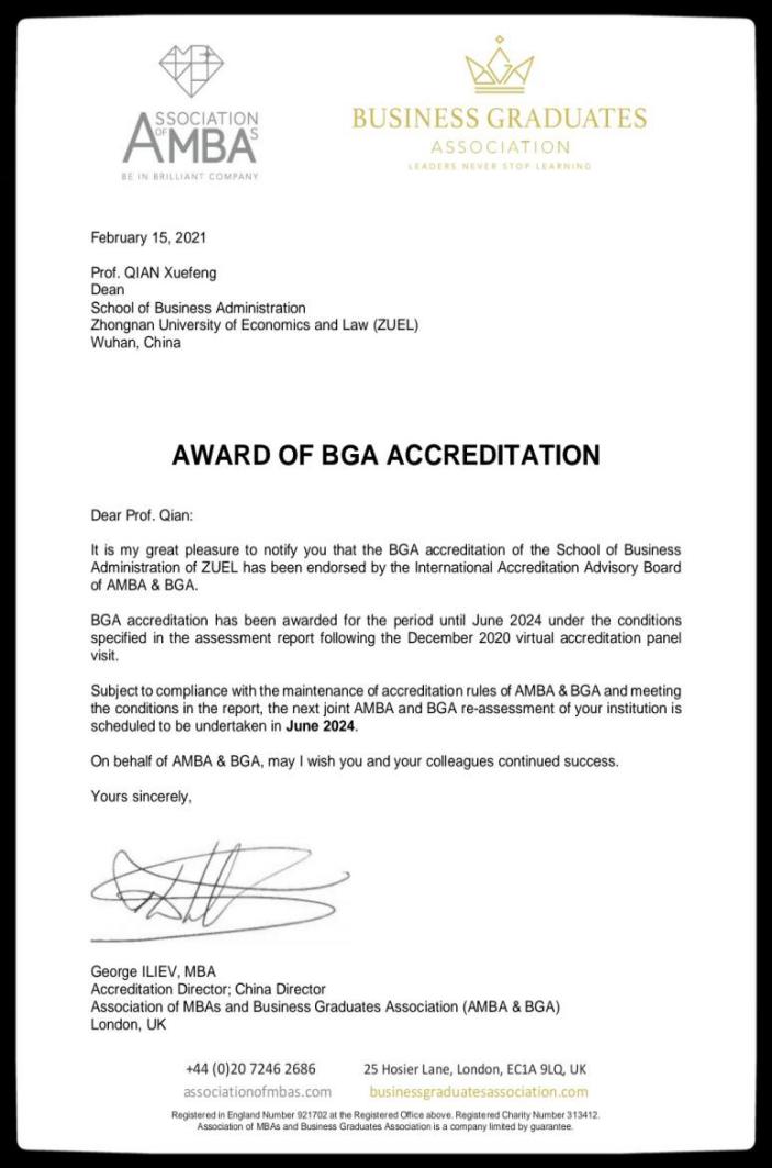 【教育频道】工商管理学院成为国内首家单独通过BGA认证的商学院