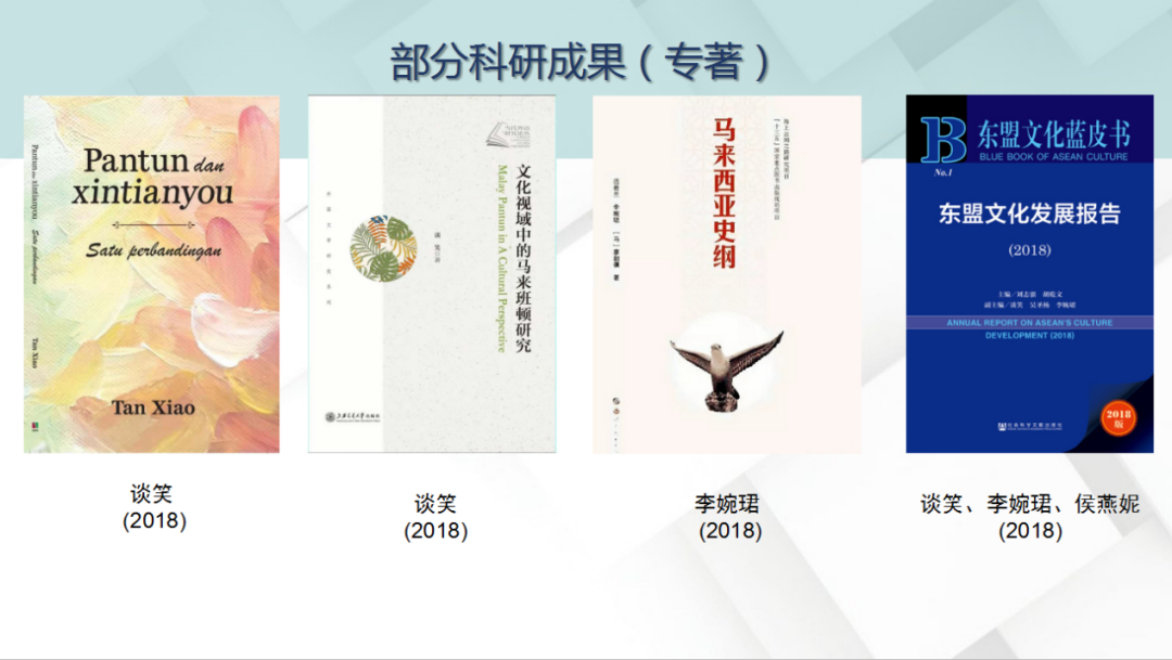 【教育频道】2021年广外马来语专业获批为2020年度国家级一流本科专业建设点 【教育频道】2021年广外马来语专业获批为2020年度国家级一流本科专业建设点