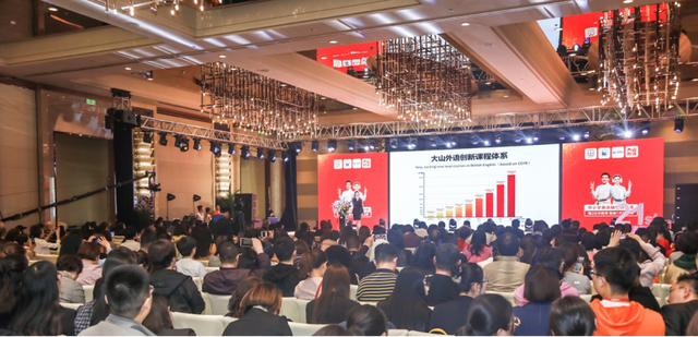 大山外语创新型课程体系正式发布 大山外语创新型课程体系正式发布