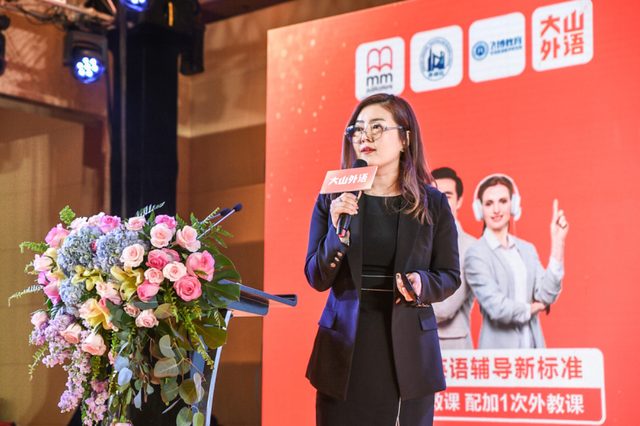 大山外语创新型课程体系正式发布 大山外语创新型课程体系正式发布