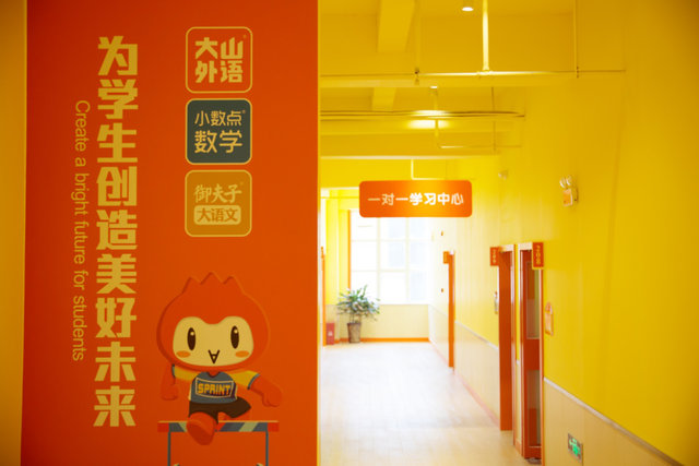 大山外语创新型课程体系正式发布 大山外语创新型课程体系正式发布