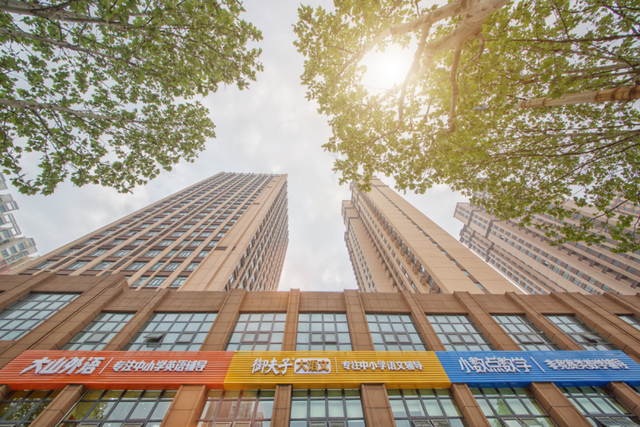 大山外语创新型课程体系正式发布 大山外语创新型课程体系正式发布