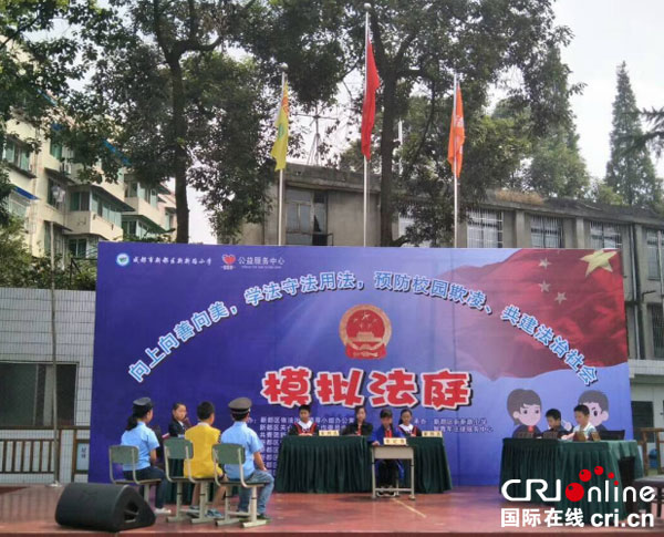 图片默认标题_fororder_模拟法庭现场